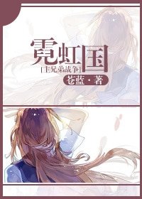 （BG-综同人）[主兄弟战争]霓虹国